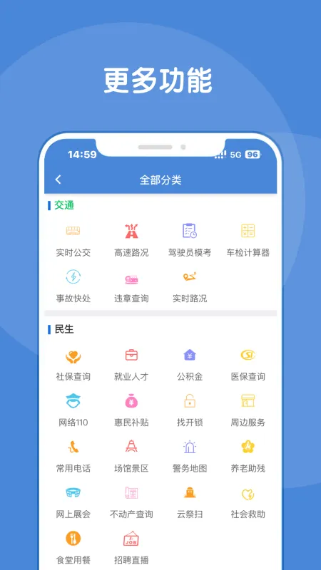 锦州通截图5