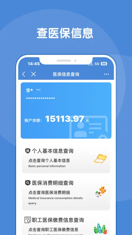 锦州通截图1