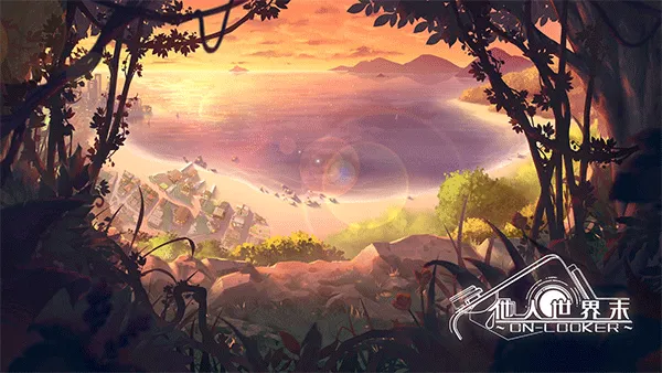 他人世界末截图3