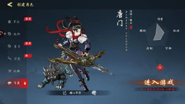 执笔画江湖文字游戏角色介绍 执笔画江湖文字游戏角色介绍