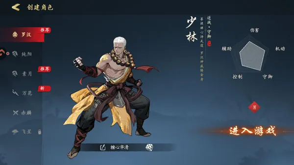 执笔画江湖文字游戏角色介绍 执笔画江湖文字游戏角色介绍