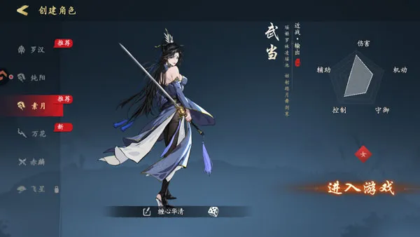 执笔画江湖文字游戏角色介绍 执笔画江湖文字游戏角色介绍