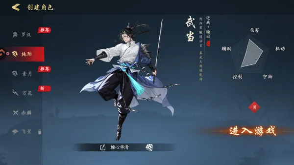 执笔画江湖文字游戏角色介绍 执笔画江湖文字游戏角色介绍