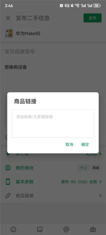 酷安App发布二手手机 酷安App发布二手手机
