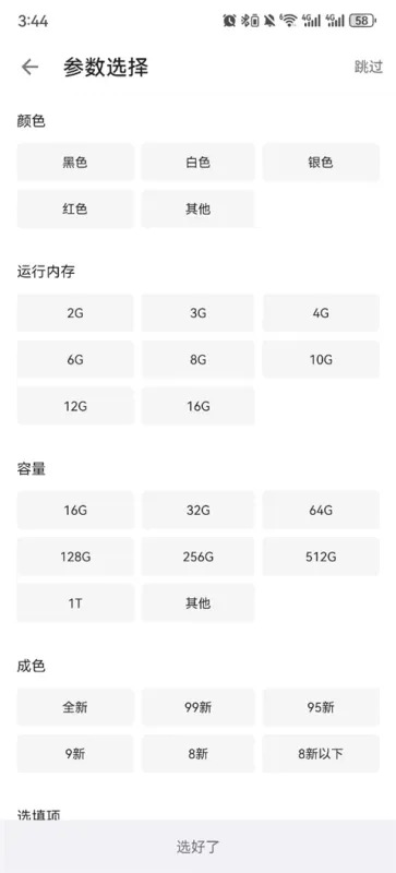 酷安App发布二手手机 酷安App发布二手手机