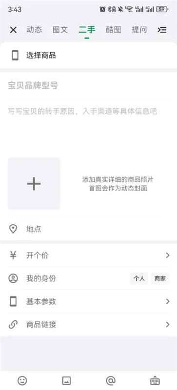 酷安App发布二手手机 酷安App发布二手手机
