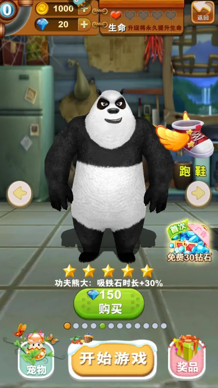 熊出没之熊大快跑角色介绍 熊出没之熊大快跑角色介绍