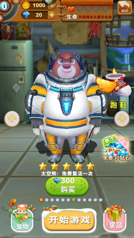 熊出没之熊大快跑角色介绍 熊出没之熊大快跑角色介绍