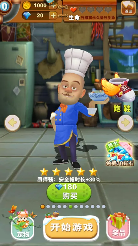 熊出没之熊大快跑角色介绍 熊出没之熊大快跑角色介绍