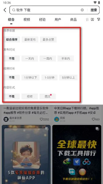 AI抖音App使用教程