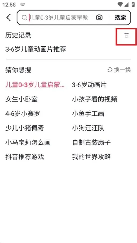 AI抖音App使用教程
