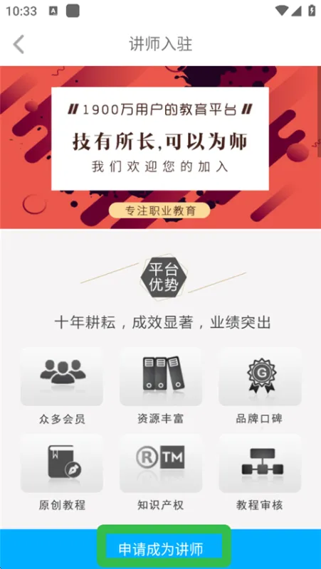 我要自学网App入驻教程 我要自学网App入驻教程