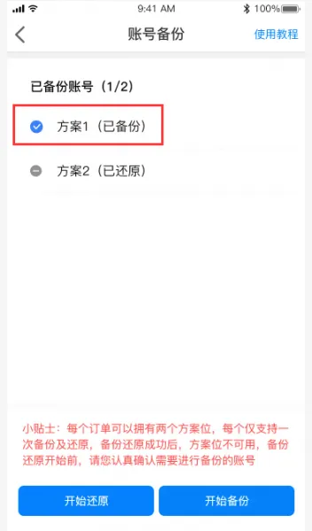 多多云手机app账号备份 多多云手机app账号备份