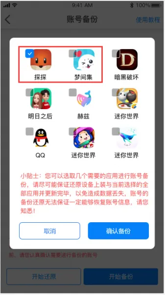 多多云手机app账号备份 多多云手机app账号备份