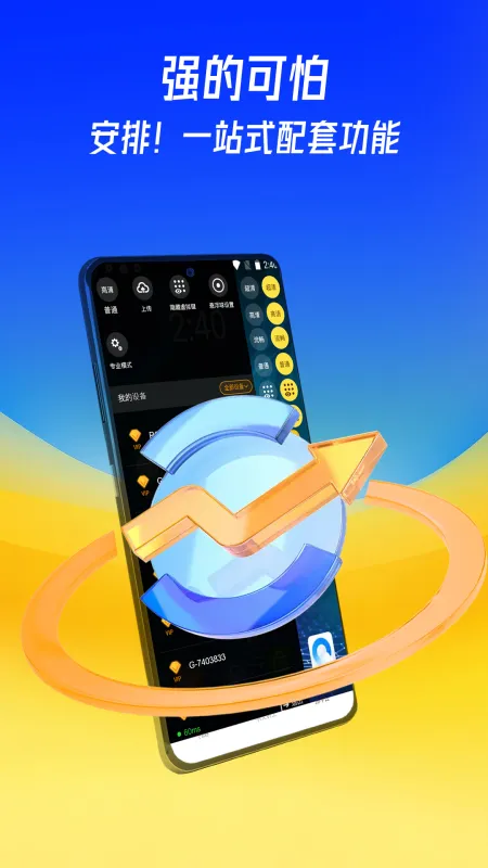 蜂窝云手机截图3