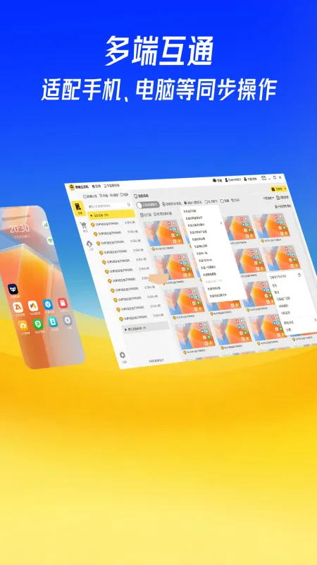 蜂窝云手机截图5