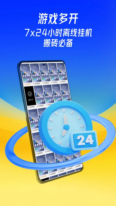 蜂窝云手机截图4