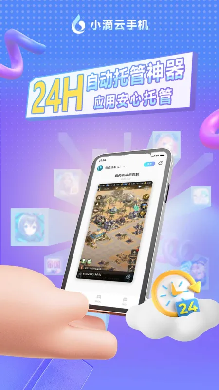 小滴云手机截图2