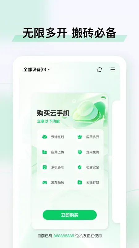 小象云手机截图2