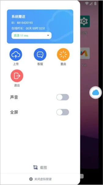 VMOS云手机App使用教程 VMOS云手机App使用教程