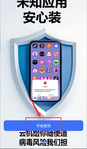 桃心云手机App使用登录