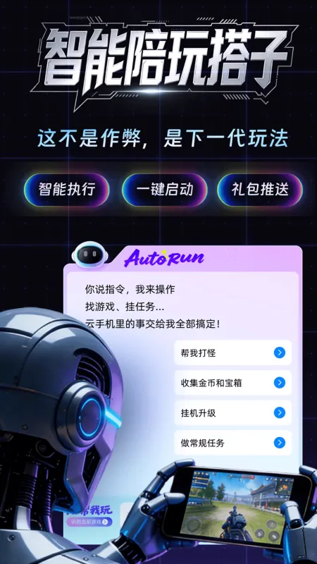 桃心云手机截图2