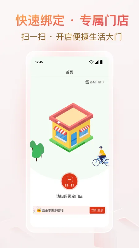 悦龄生活截图1