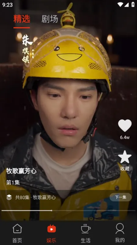 悦龄生活App使用教程 悦龄生活App使用教程