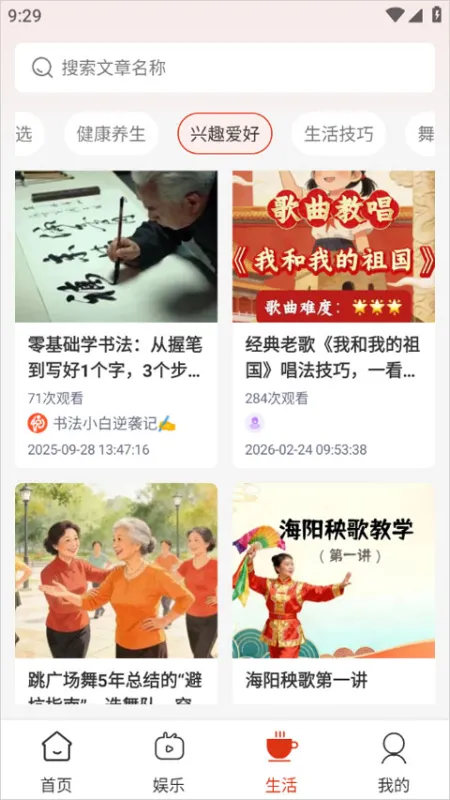 悦龄生活App使用教程 悦龄生活App使用教程