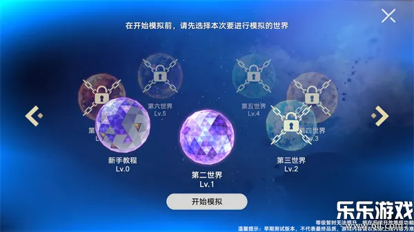 植物大战僵尸：模拟宇宙截图2