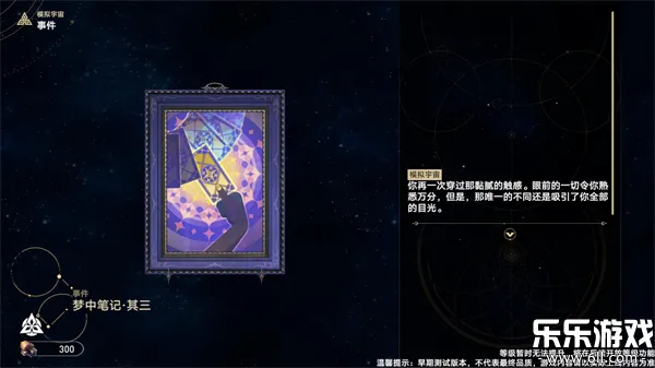 植物大战僵尸：模拟宇宙截图8