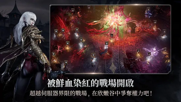 吸血鬼血之继承者截图4