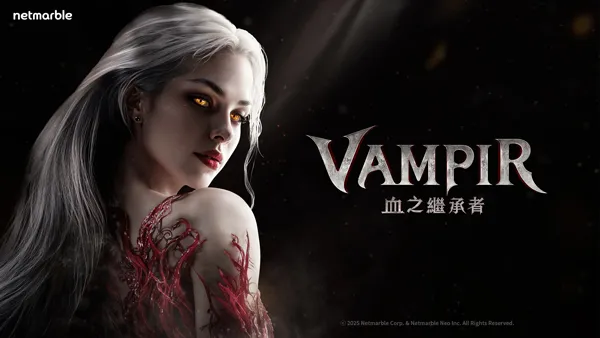 吸血鬼血之继承者截图1