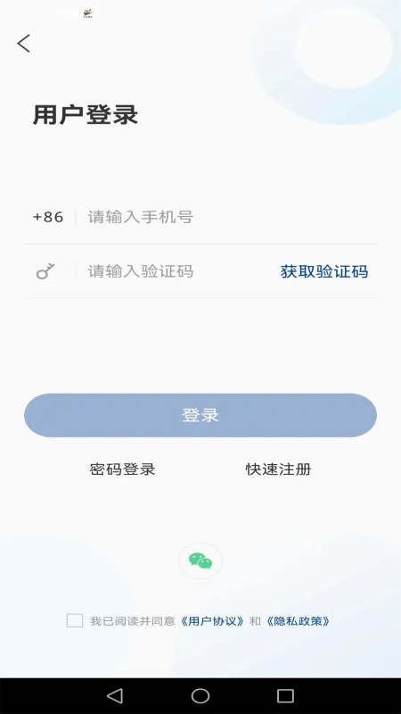 智慧禹城截图3