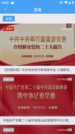 智慧禹城App实用指南 智慧禹城App实用指南