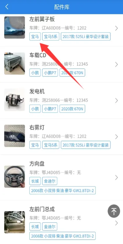 智拆APP使用教程 智拆APP使用教程