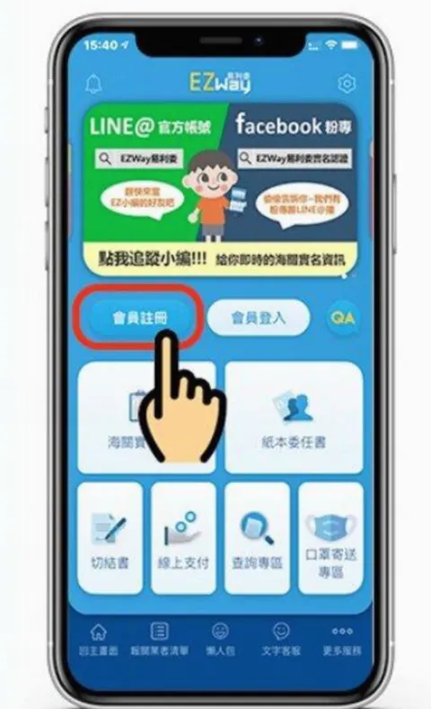 三分钟上手：EZ WAY易利委认证全流程指南
