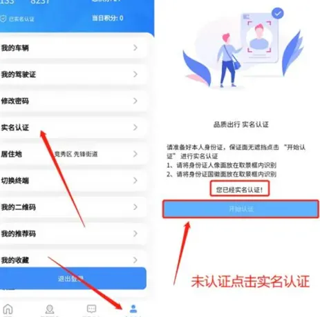 保定交警APP在线申领通行证操作指南