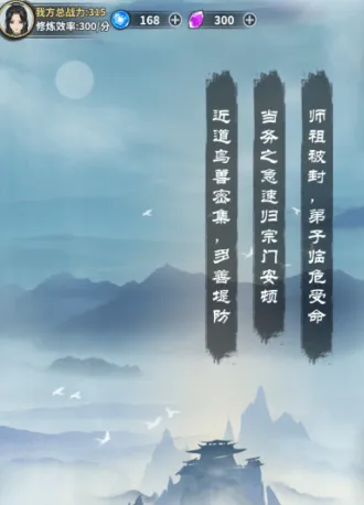 单机修真模拟器游戏攻略 单机修真模拟器游戏攻略