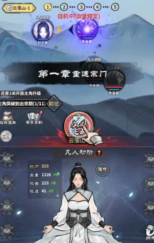 单机修真模拟器游戏攻略 单机修真模拟器游戏攻略