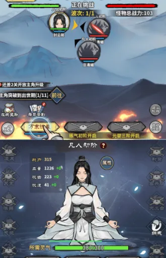 单机修真模拟器游戏攻略 单机修真模拟器游戏攻略