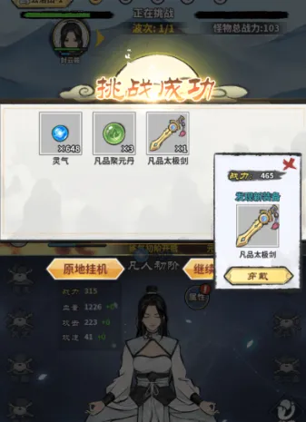 单机修真模拟器游戏攻略 单机修真模拟器游戏攻略