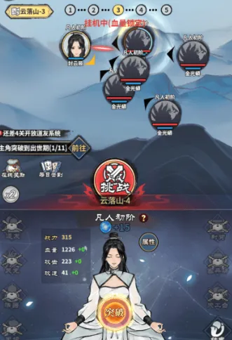 单机修真模拟器游戏攻略 单机修真模拟器游戏攻略