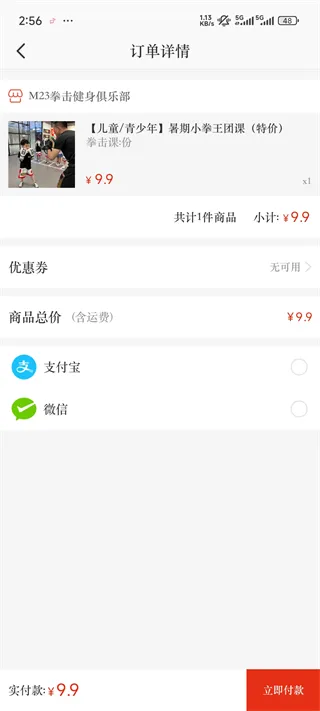 爱兰州App使用教程