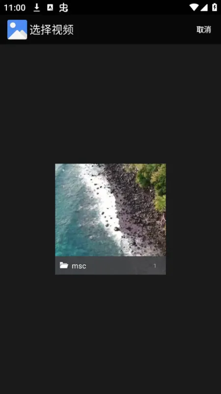 唱醒AI翻唱App翻唱教程