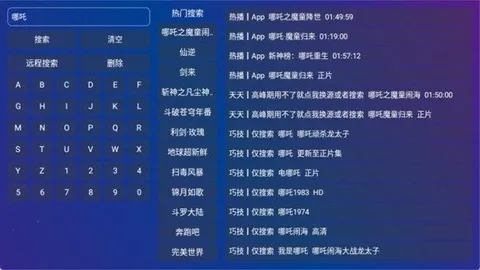 TV Box Pro 电视版直播源切换指南 TV Box Pro 电视版直播源切换指南
