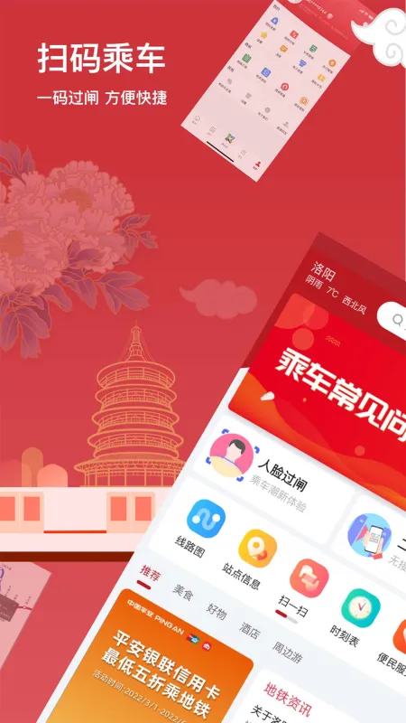 洛易行截图1