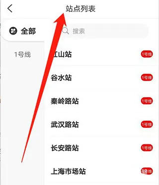 洛易行App快速上手指南