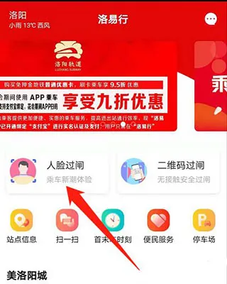 洛易行App快速上手指南