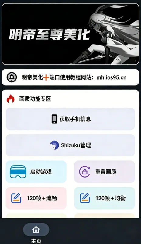 小林美化助手App极简上手指南